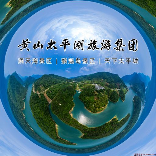 山根镇720全景拍摄
