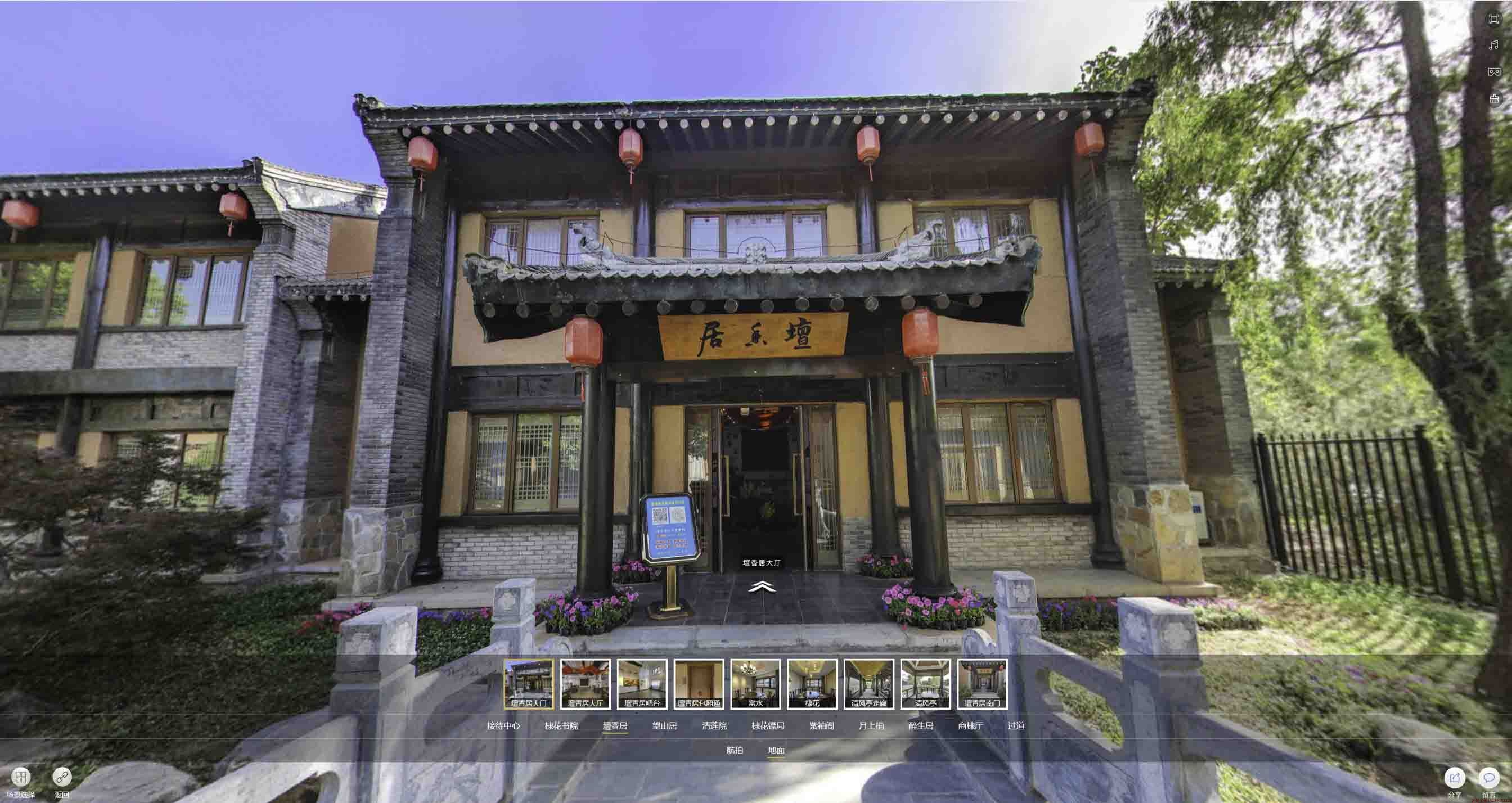 山根镇美好蕴育生活馆720全景展示